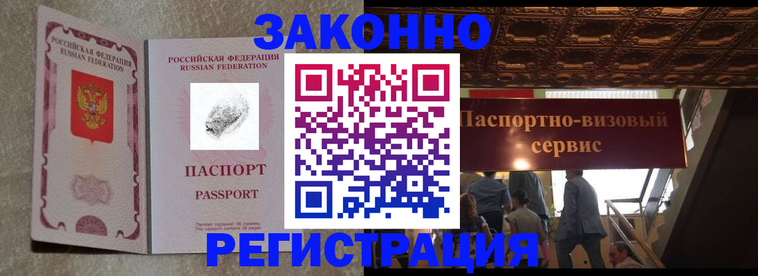 временная регистрация гарантия в Карабаше