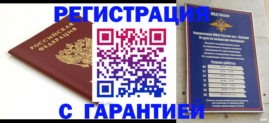 регистрация для дет. сада в Карабаше