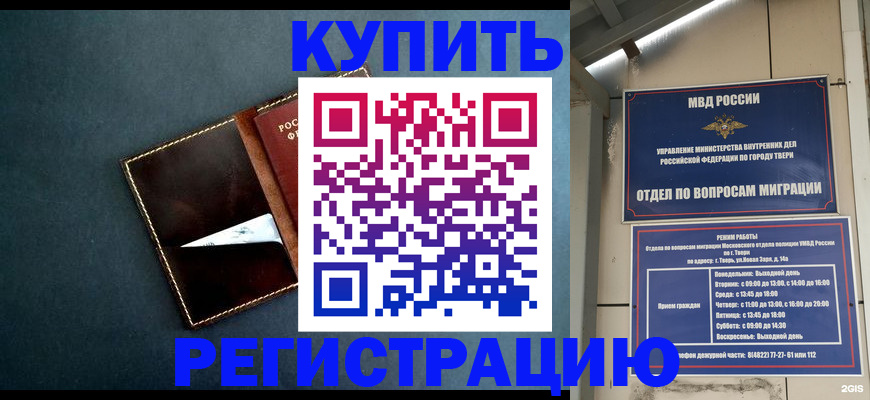 временная регистрация недорого в Карабаше