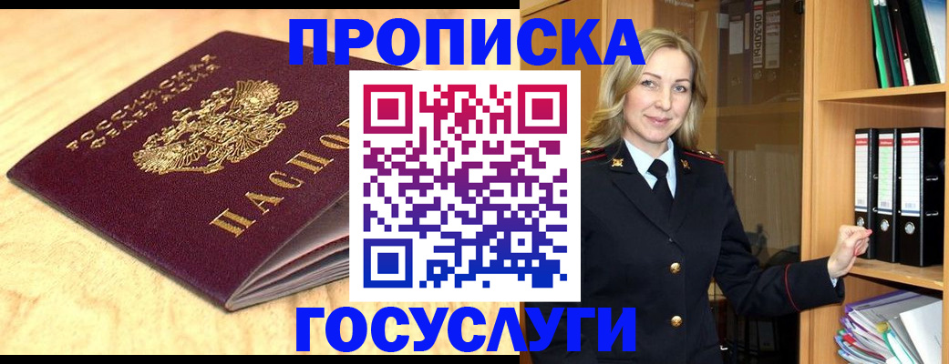 временная регистрация в квартире в Карабаше