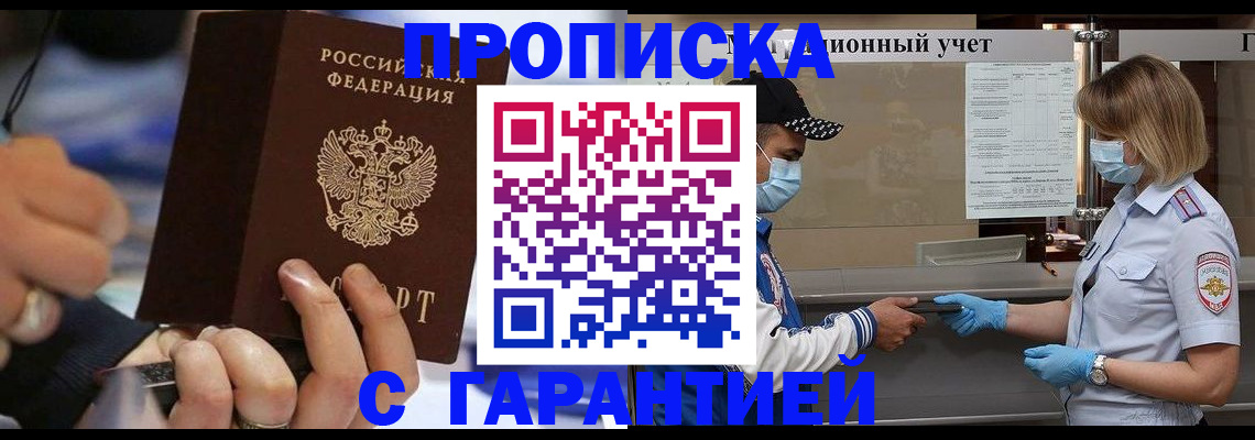 прописка 2025 в Карабаше