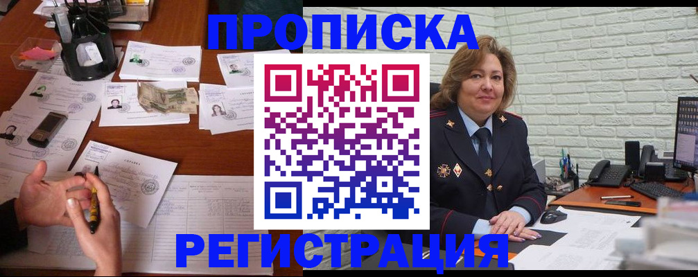 прописка ребенка в Карабаше