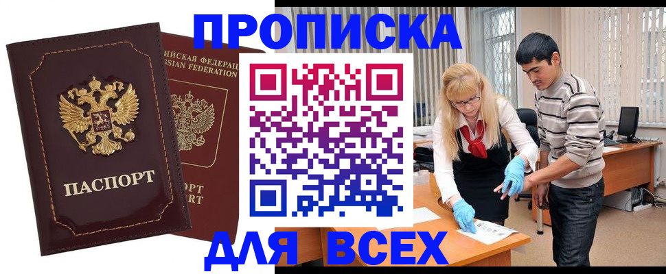 временная регистрация недорого в Карабаше