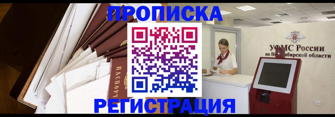 прописка в Карабаше