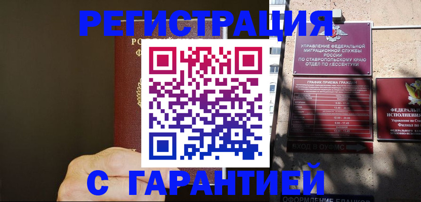 временная регистрация законно в Карабаше