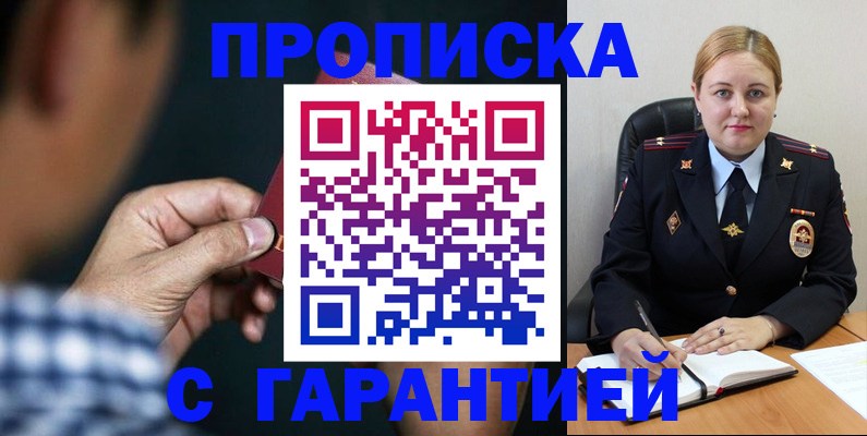 прописка для военкомата в Карабаше