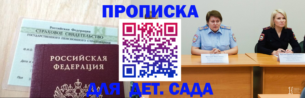 временная прописка в Карабаше