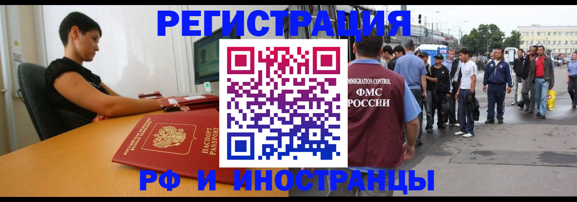 миграционный учет в Карабаше